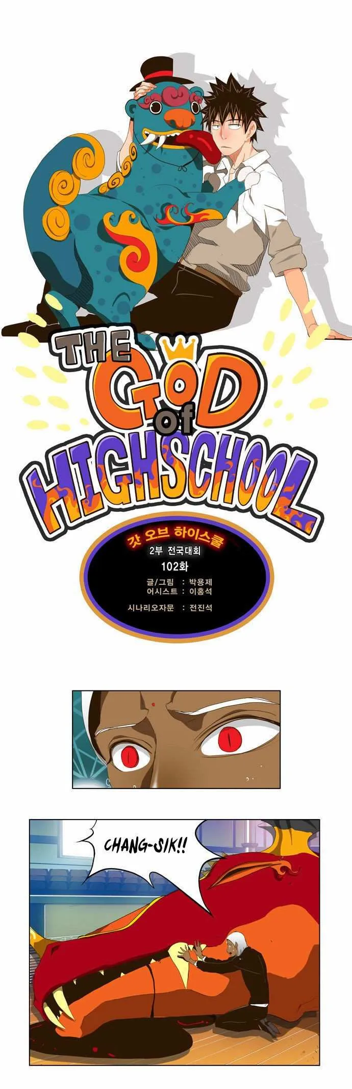 Chapter 102, page 6