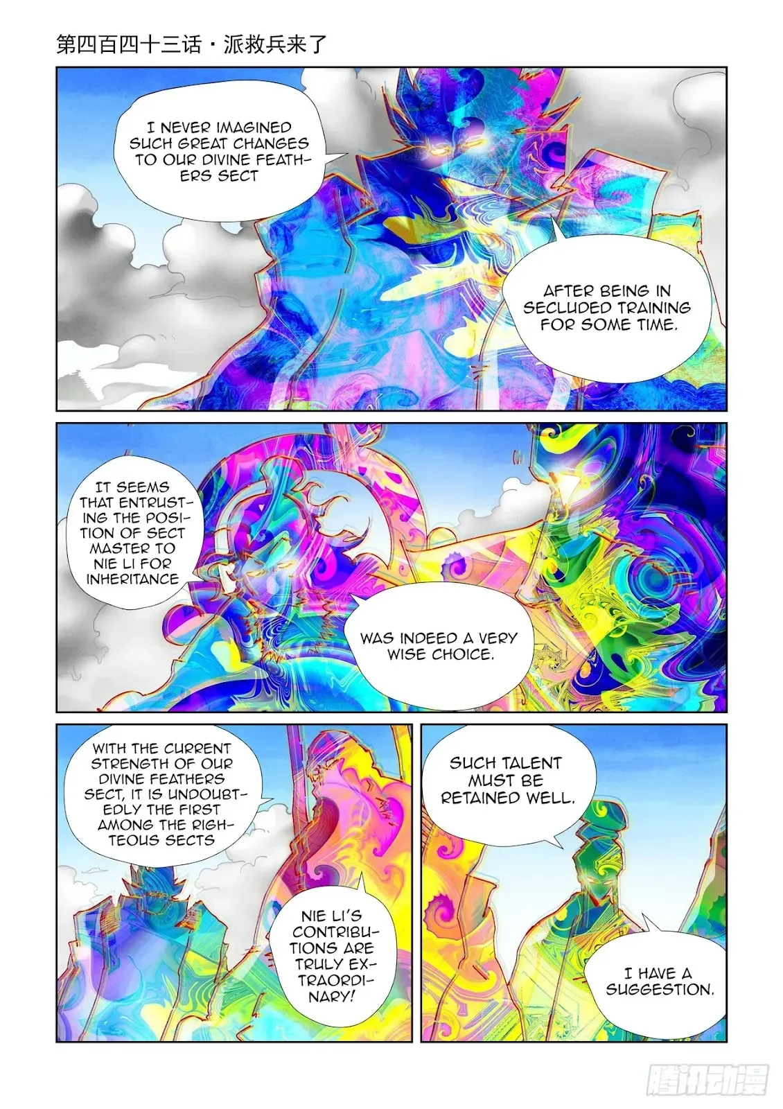 Chapter 443, page 1