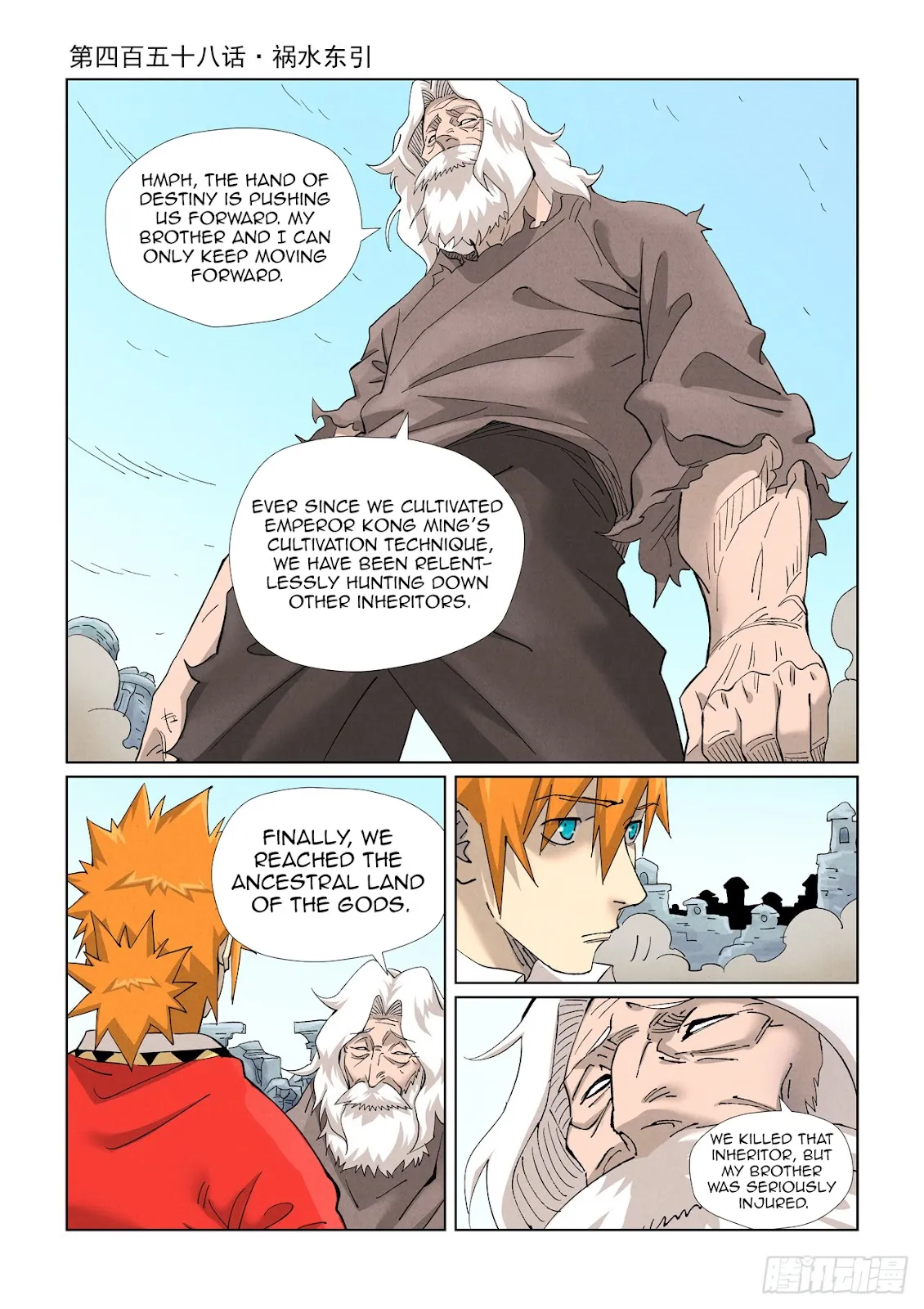 Chapter 458, page 1