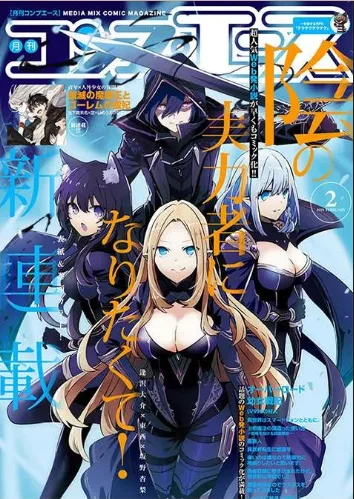 The Eminence in Shadow cover